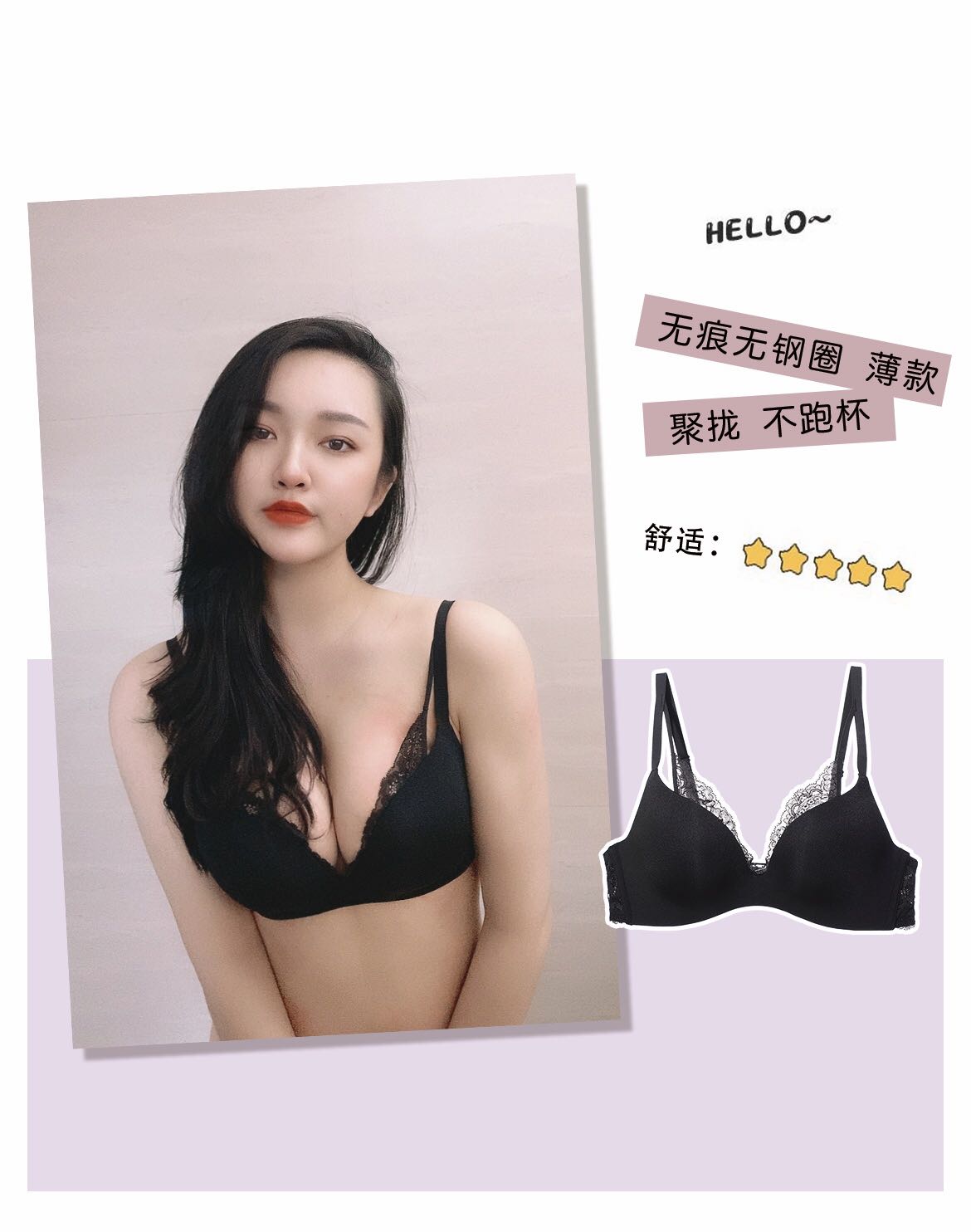 ju简约风无钢圈上托内衣