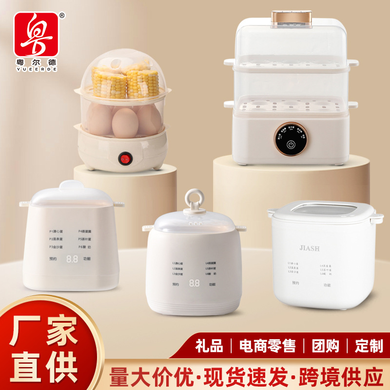 粤尔德直供家用自动断电煮蒸蛋器