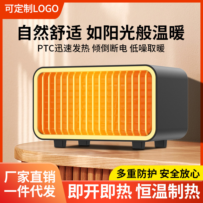 新品取暖器家用节能省电烤火炉小型烤火器速热电暖气暖风机