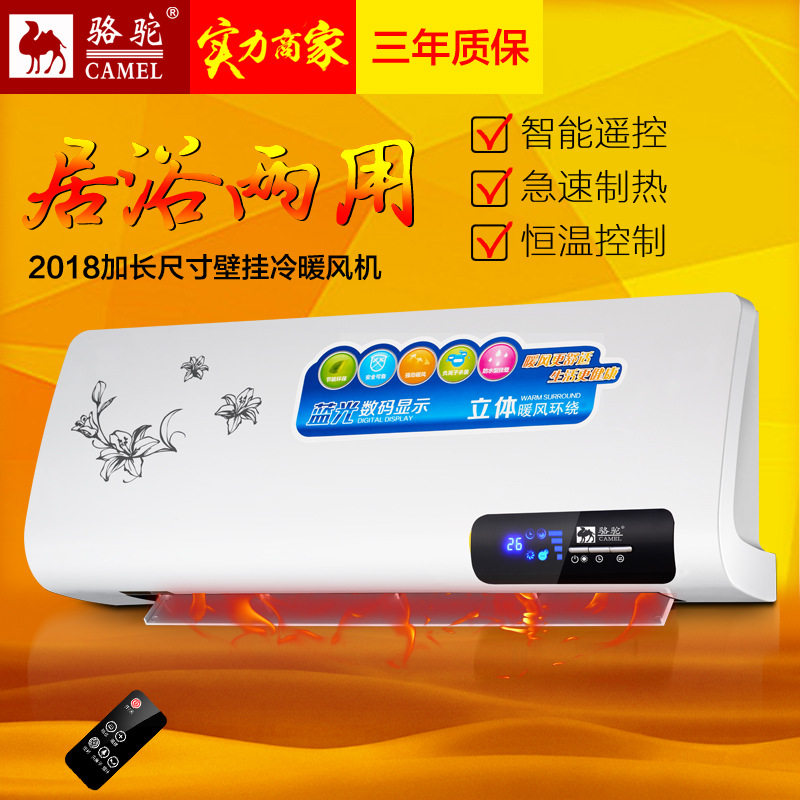 骆驼取暖器暖风机浴室防水节能电暖器挂壁式电暖气热风机节能速热
