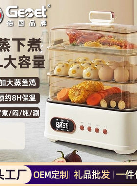 Gemet/格美堂电蒸锅德国品牌电