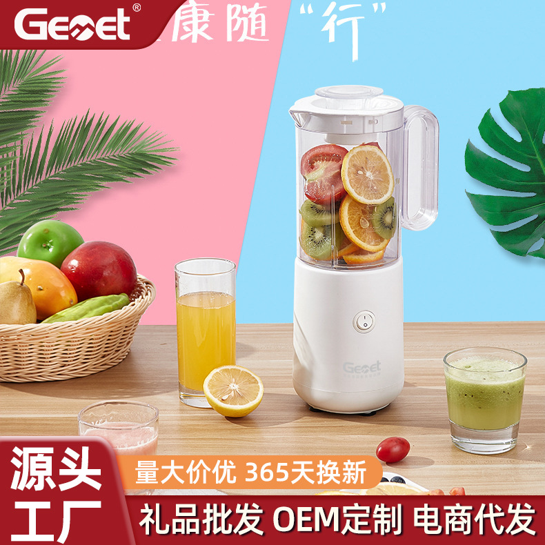 德国Gemet格美堂家用料理机小型榨果汁水果搅拌式礼品多功能