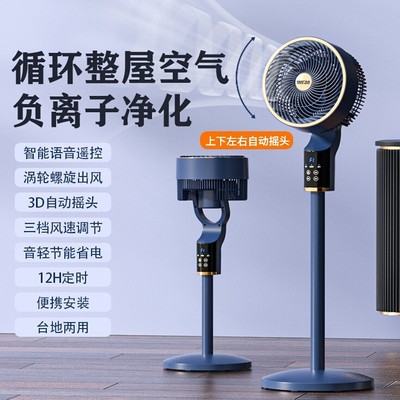 【官方正品】先科空气循环扇电风扇家用静音遥控落地风扇循环风扇