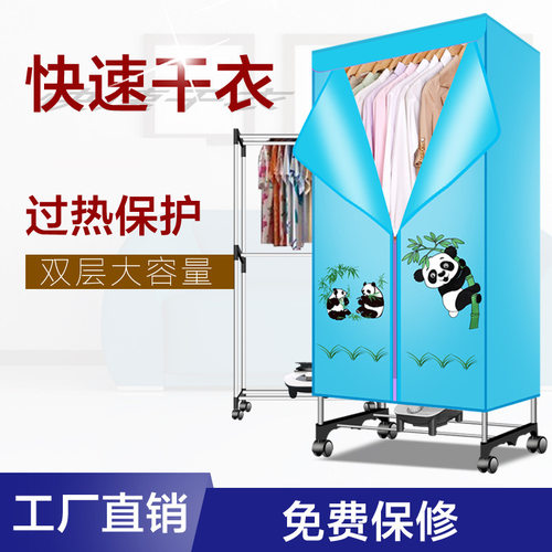 新款干衣机烘干机家用烘衣服速干衣机烘衣柜折叠风干机母婴大容量