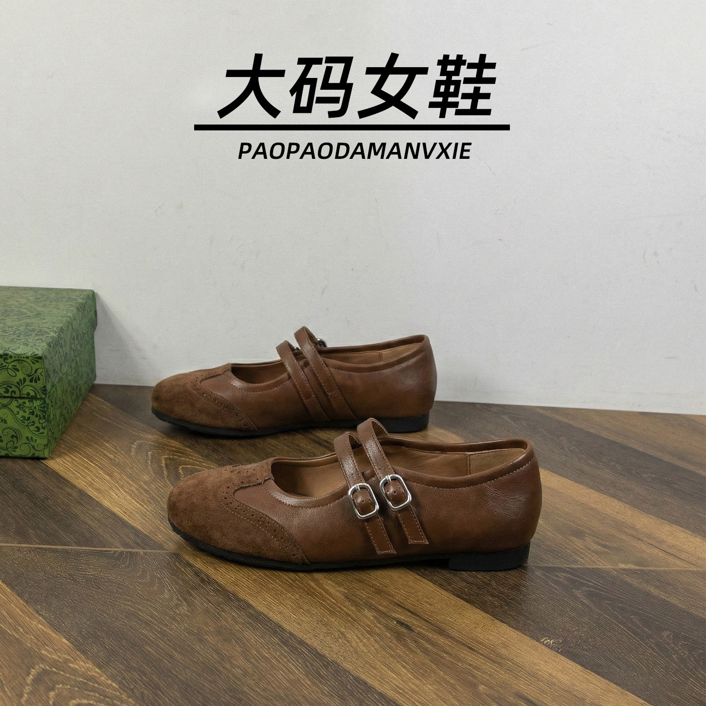 大码女鞋41到43宽脚胖法式2026春秋配裙子平底芭蕾单鞋玛丽珍鞋