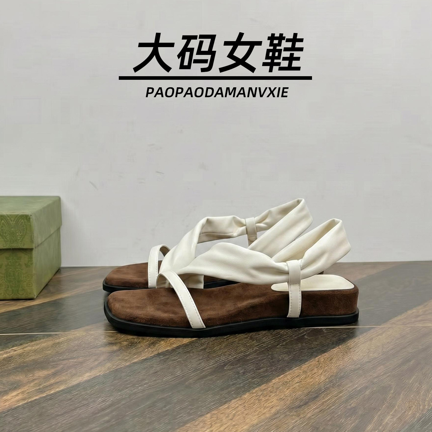 大码女鞋41到43宽脚胖凉鞋坡跟方头百搭舒适两穿超火配裙子拖鞋