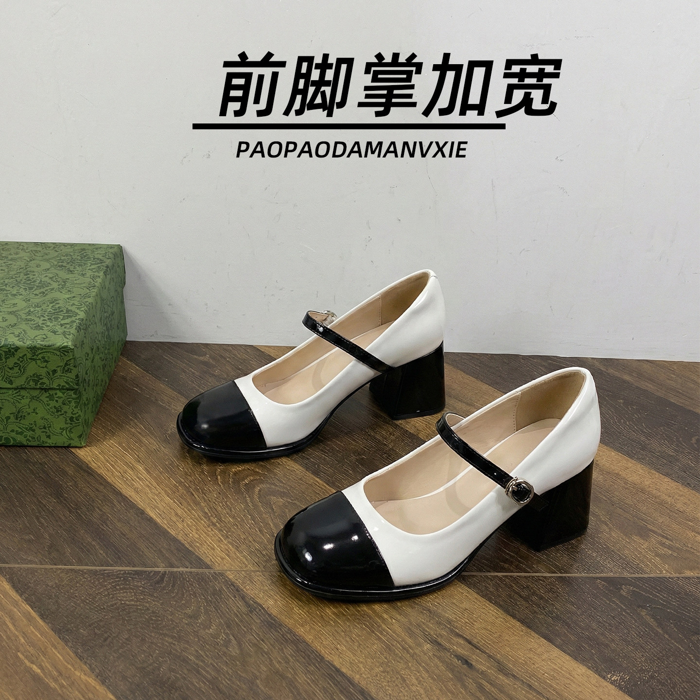 前脚掌加宽大码女鞋41到43玛丽珍鞋高跟鞋粗跟法式小香风宽脚胖,女鞋,浅口单鞋,淘宝优惠券,粉丝福利购,淘宝优惠卷