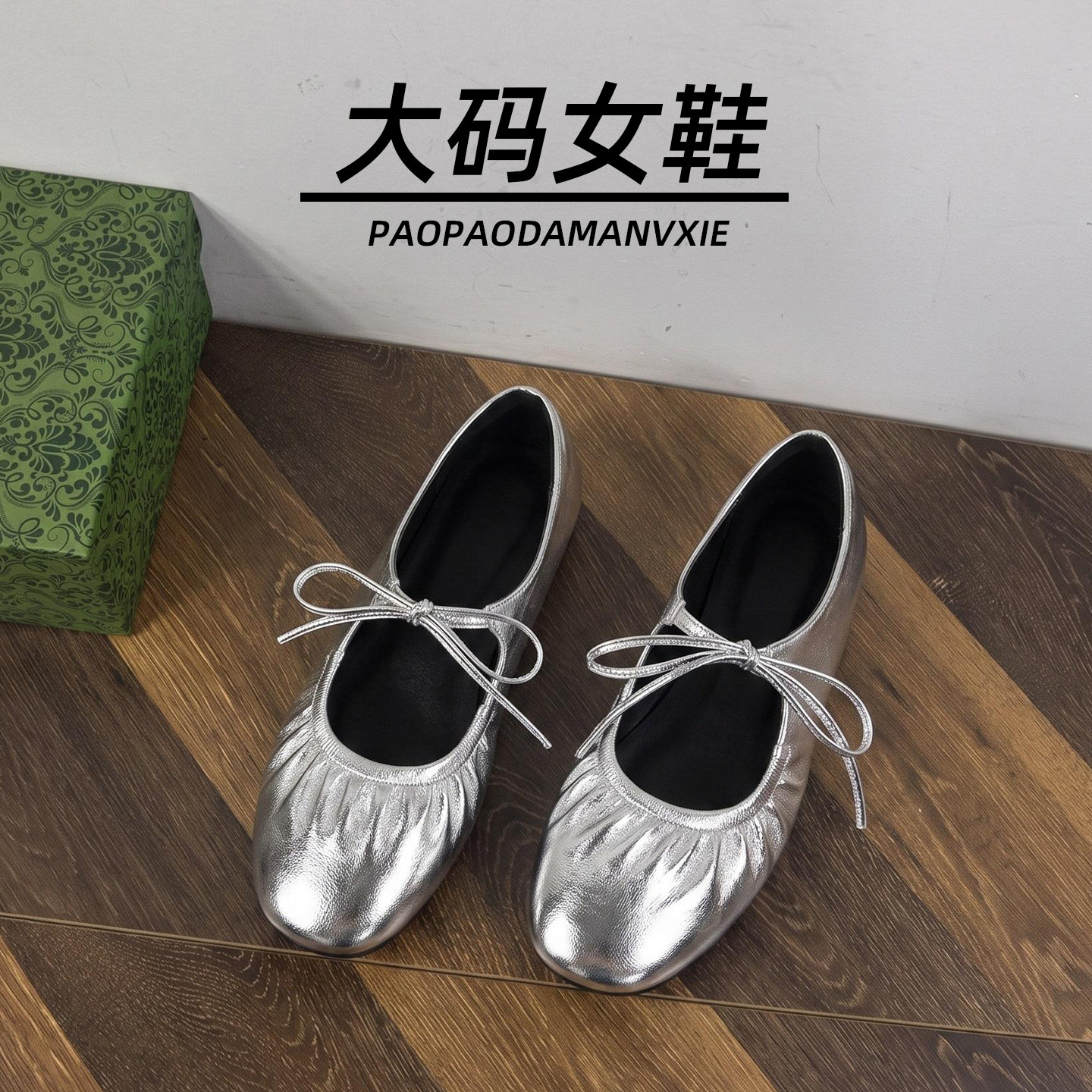 大码女鞋41到43浅口单鞋平跟方头法式芭蕾蝴蝶结褶皱配裙子宽脚胖
