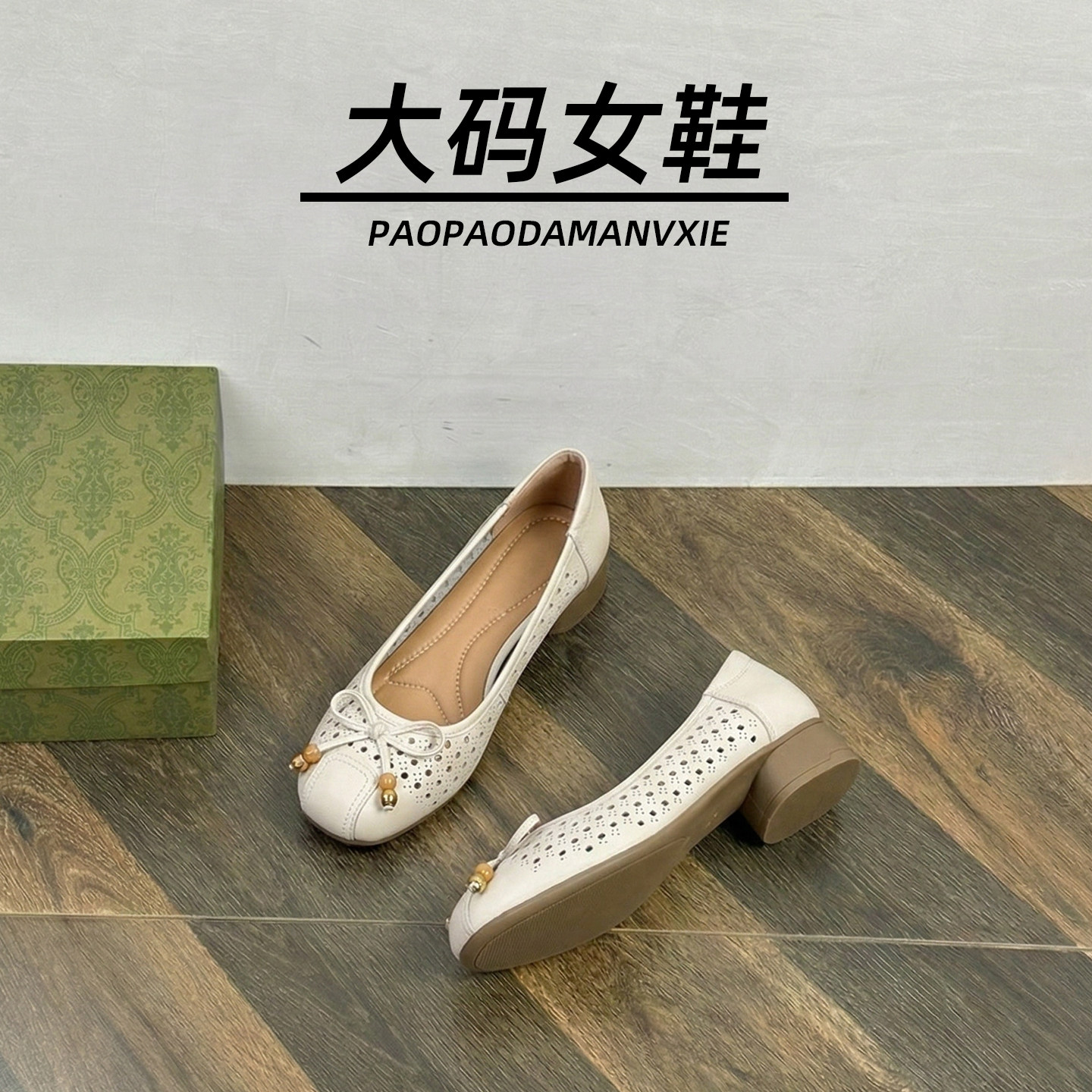 大码女鞋41到43宽脚胖法式复古镂空透气浅口单鞋新款凉鞋中蝴蝶结