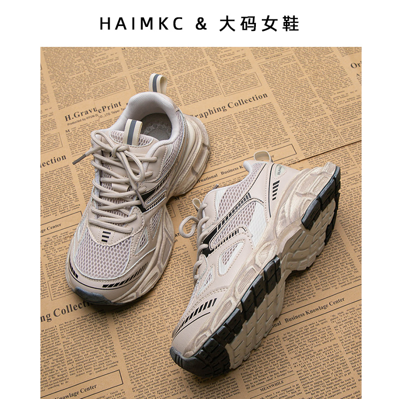 大码女鞋41一43复古老爹鞋厚底系带透气舒适休闲百搭运动鞋春秋44