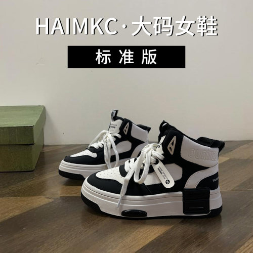 HAIMKC大码女鞋41一43休闲鞋真皮黑白熊猫鞋子2025秋季新款高帮鞋