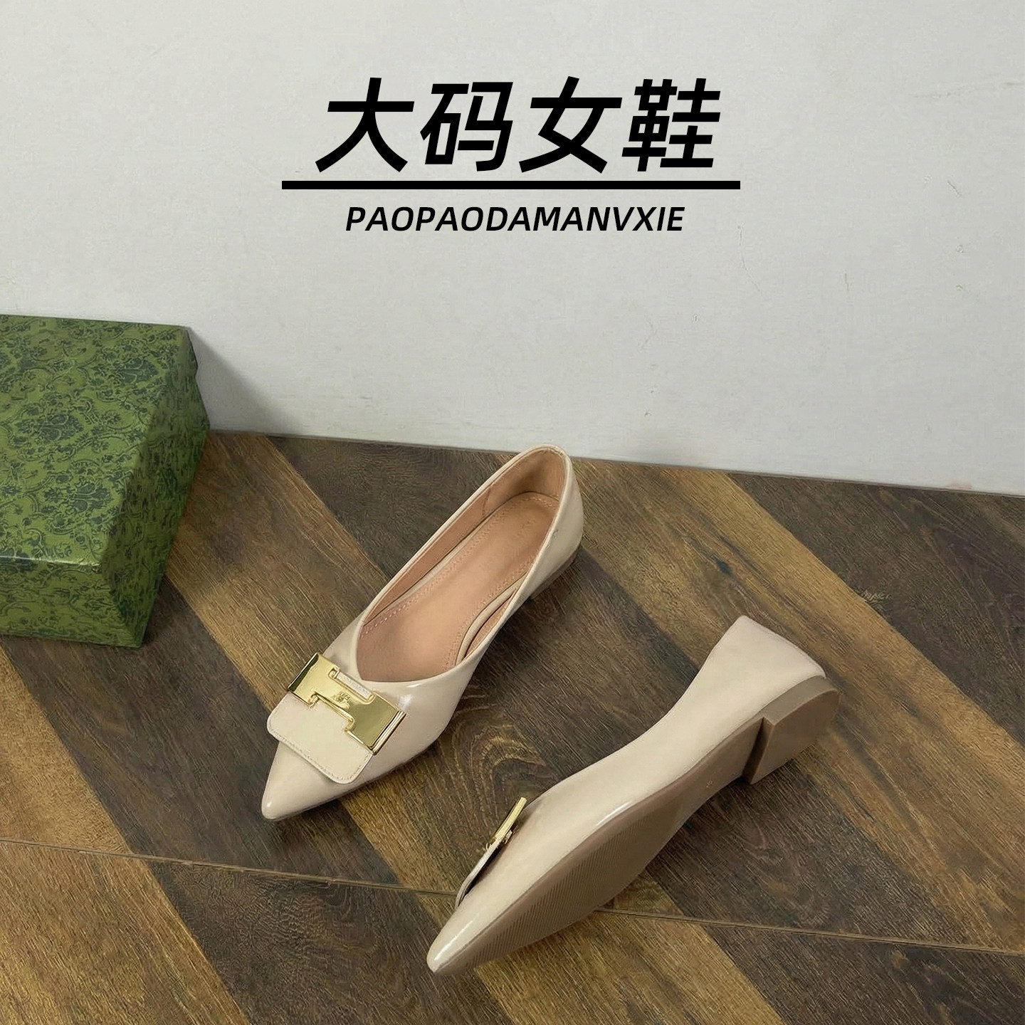 大码女鞋41到43宽脚胖法式单鞋平底尖头浅口配裙子春款新款一脚蹬