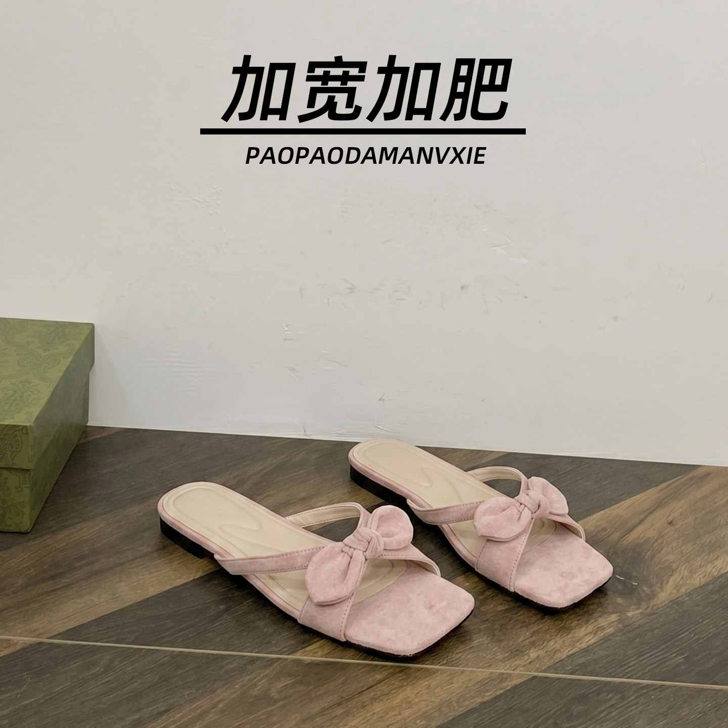 大码女鞋41到42加宽加肥露趾凉拖鞋平跟韩版夏季显脚小蝴蝶结新款