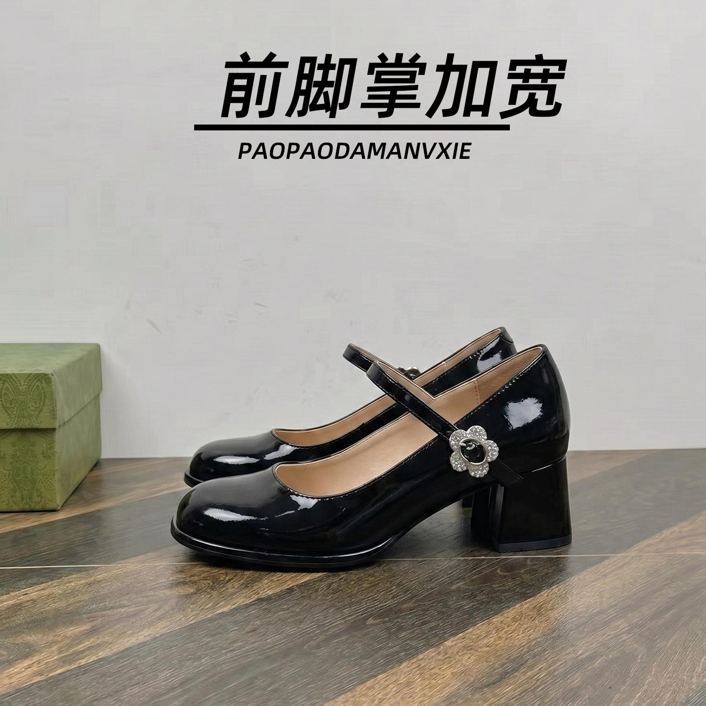 大码女鞋41到43前脚掌加宽鞋一字带显脚小气质玛丽珍粗跟小脚新款