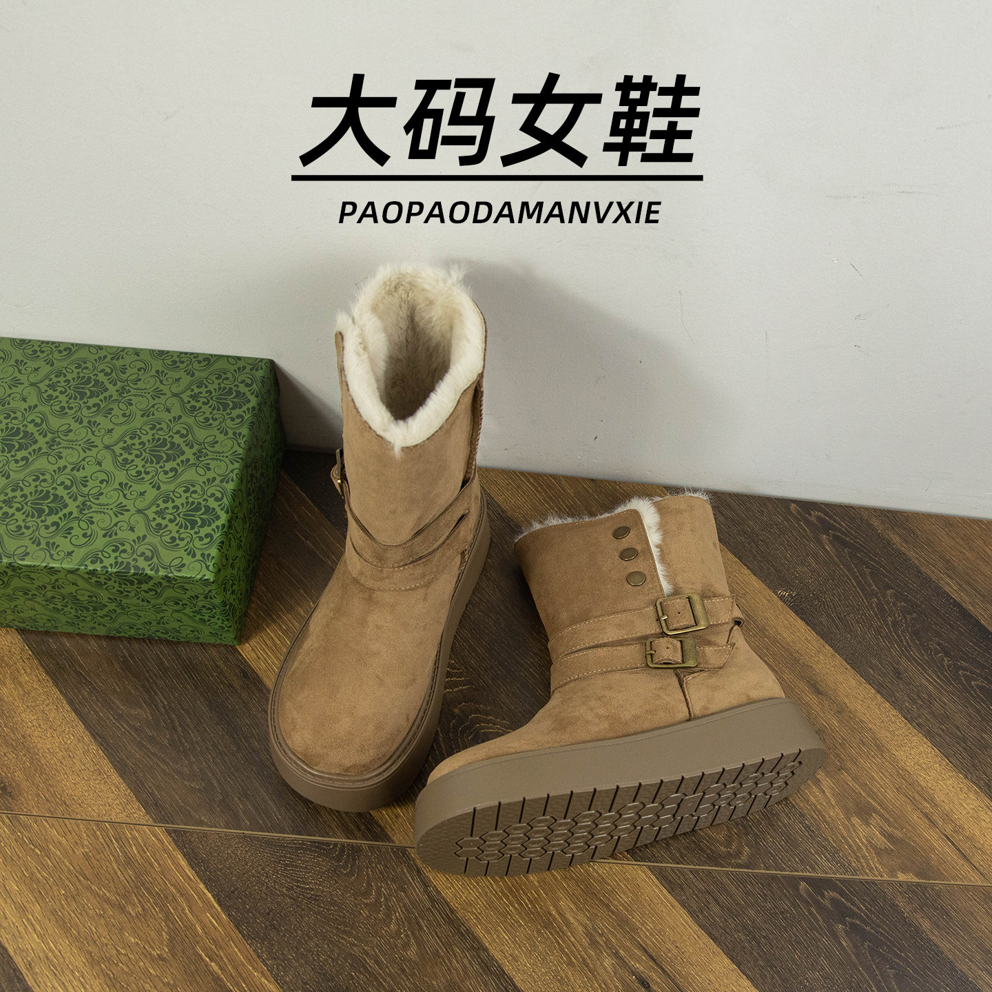 大码女鞋41到43宽脚胖雪地靴爆款厚底加绒保暖加棉短靴2025冬季,女鞋,时尚雪地靴,淘宝优惠券,粉丝福利购,淘宝优惠卷