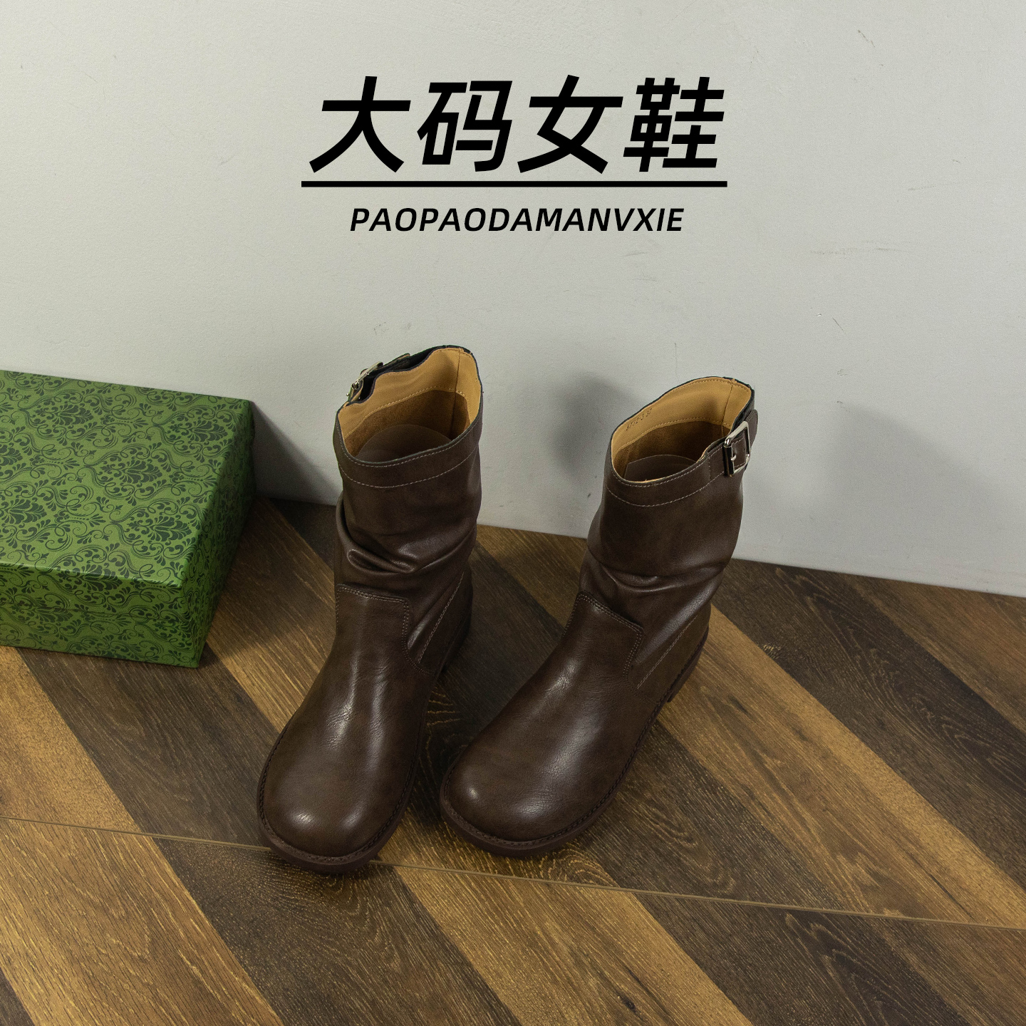 大码女靴41到43宽脚胖马丁靴英伦风褶皱皮带扣堆堆短靴复古厚底冬