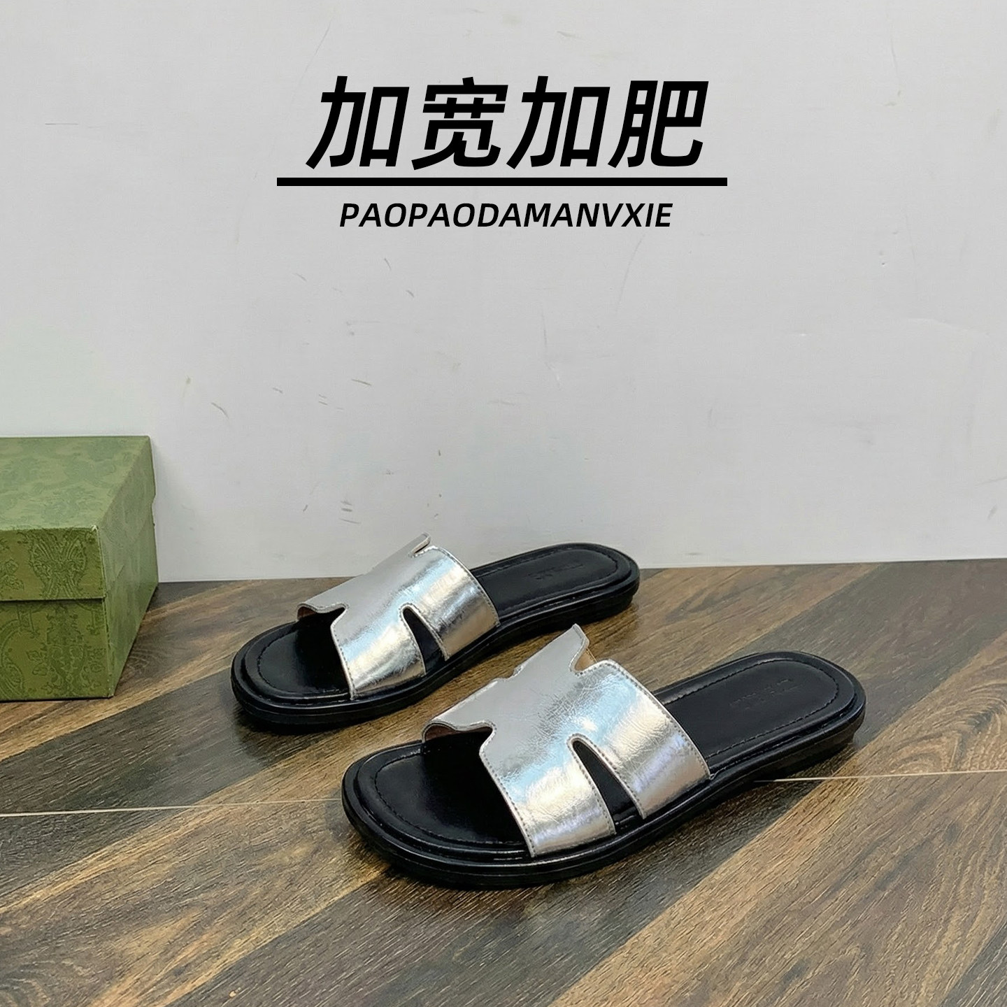 胖脚宽肥大码女鞋41到43拖鞋夏季外穿平底一字休闲沙滩凉拖4445,女鞋,一字拖,淘宝优惠券,粉丝福利购,淘宝优惠卷