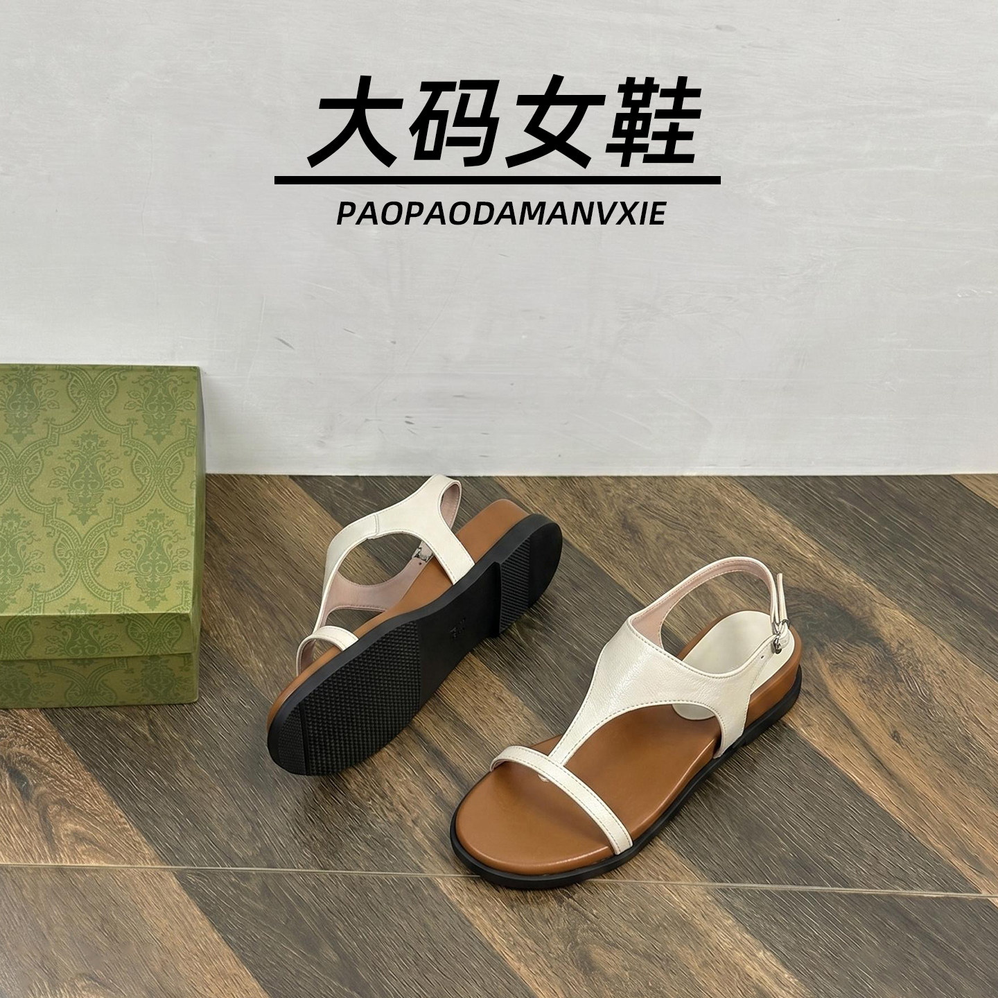 大码女鞋41到43宽脚胖夹脚趾一字扣带凉鞋人字夏季新款度假坡高跟