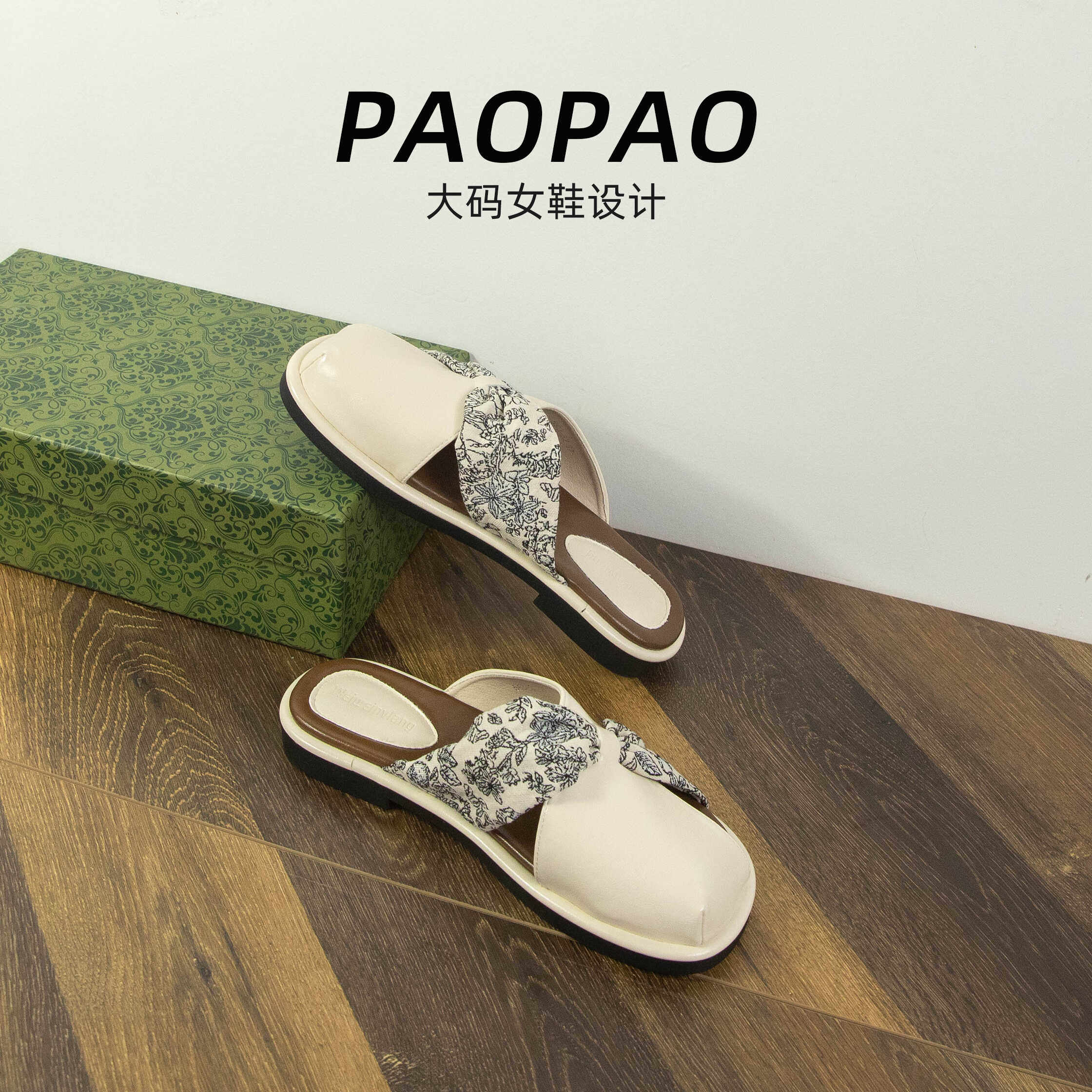 大码女鞋41到43法式配裙子包头拖鞋夏季晚晚风外穿一脚蹬平底凉拖