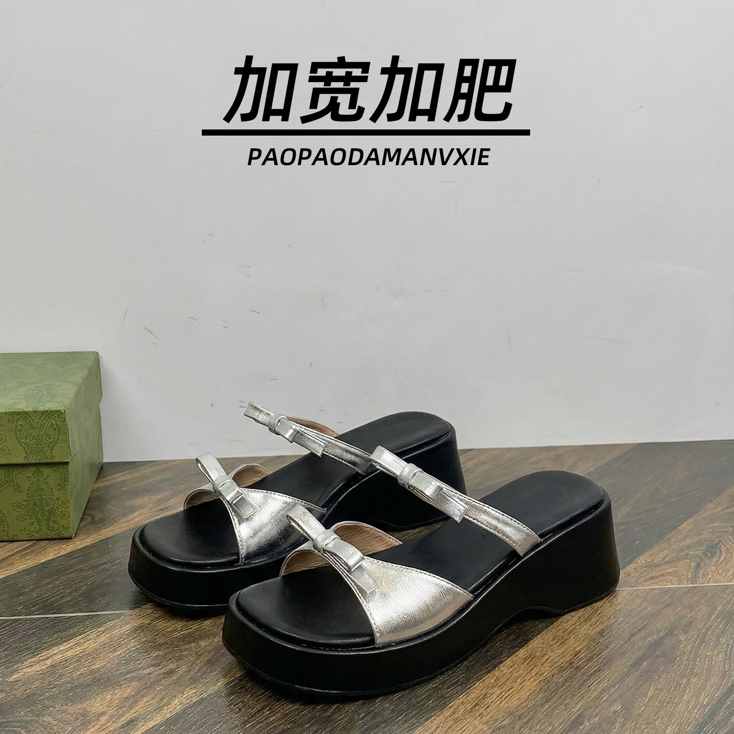 胖脚宽肥大码女鞋41到43银色凉拖夏季配裙子厚底蝴蝶结加宽加肥,女鞋,一字拖,淘宝优惠券,粉丝福利购,淘宝优惠卷