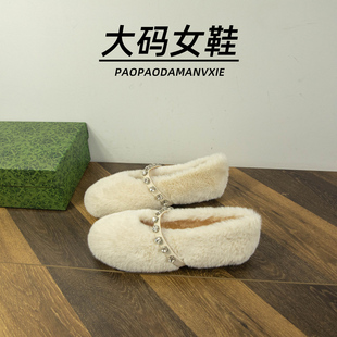 大码女鞋41到43宽脚胖毛毛鞋秋冬外穿加绒平底豆豆鞋配裙子法式