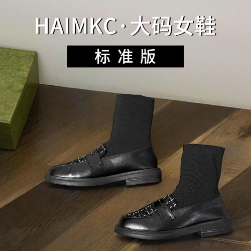 HAIMKC大码女鞋41一43袜子靴针织弹力连袜靴秋季乐福鞋加绒瘦瘦靴