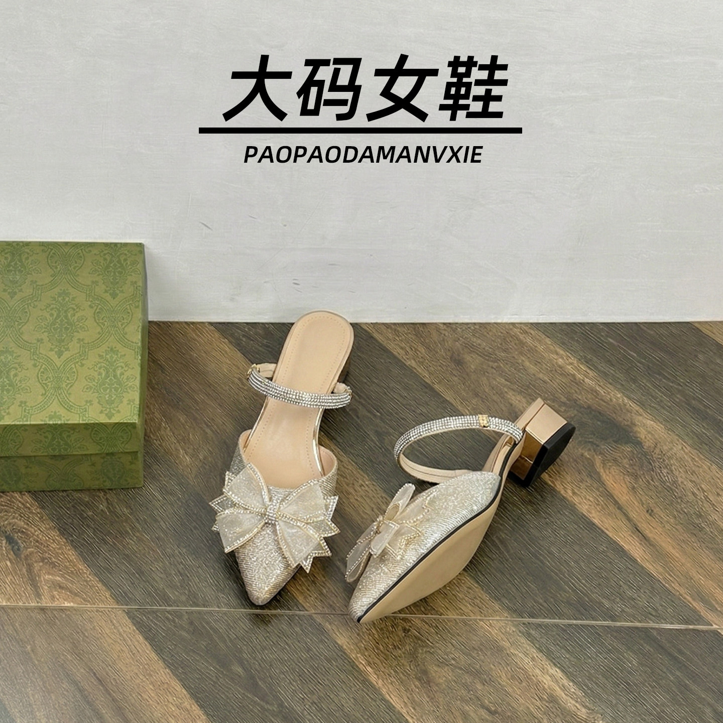 大码女鞋41到43宽脚胖法式配裙子不累脚水晶高跟鞋中空凉鞋孕妇