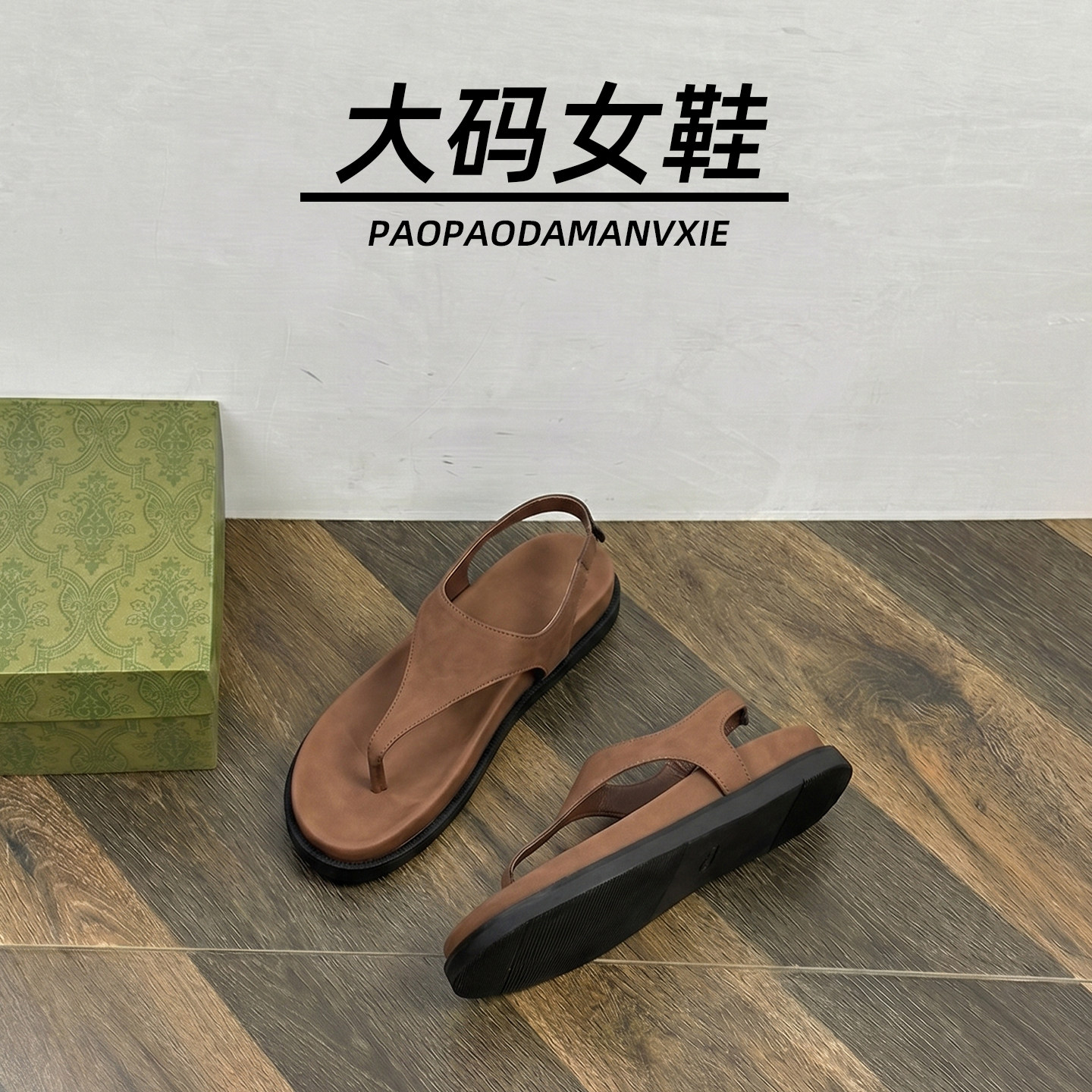 大码女鞋41到43宽脚胖百搭小众显脚小绒面罗马设计感平底夏季凉鞋