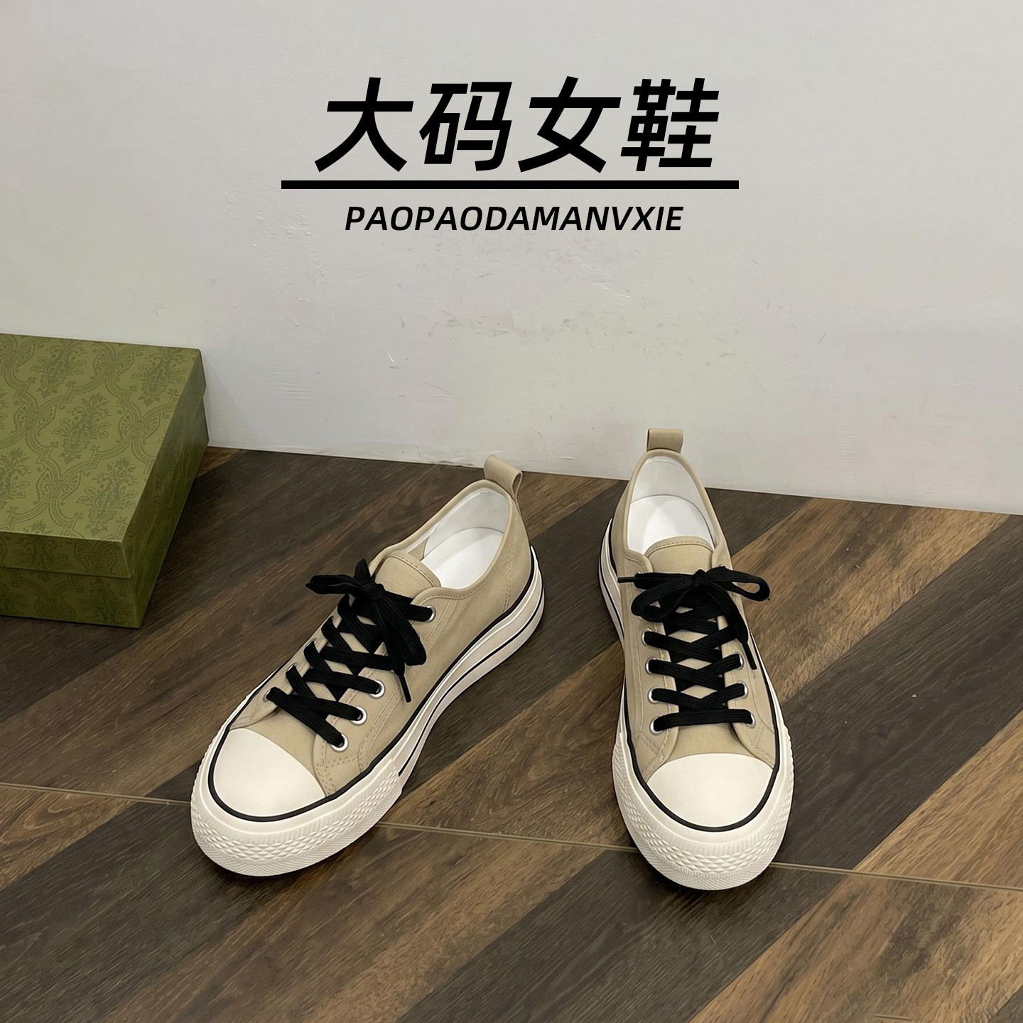 大码女鞋41到43宽脚胖44夏季新款芒果头帆布鞋透气超火爆款百搭