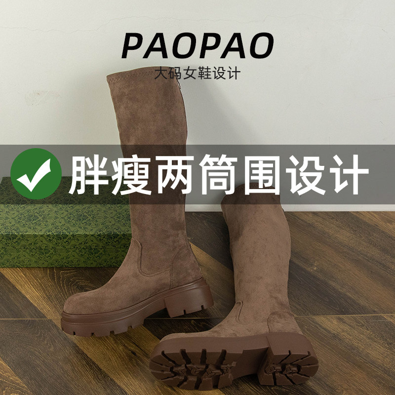大筒围大码女鞋41到43马丁靴绒面高筒靴圆头厚底胖MM弹力靴加绒骑
