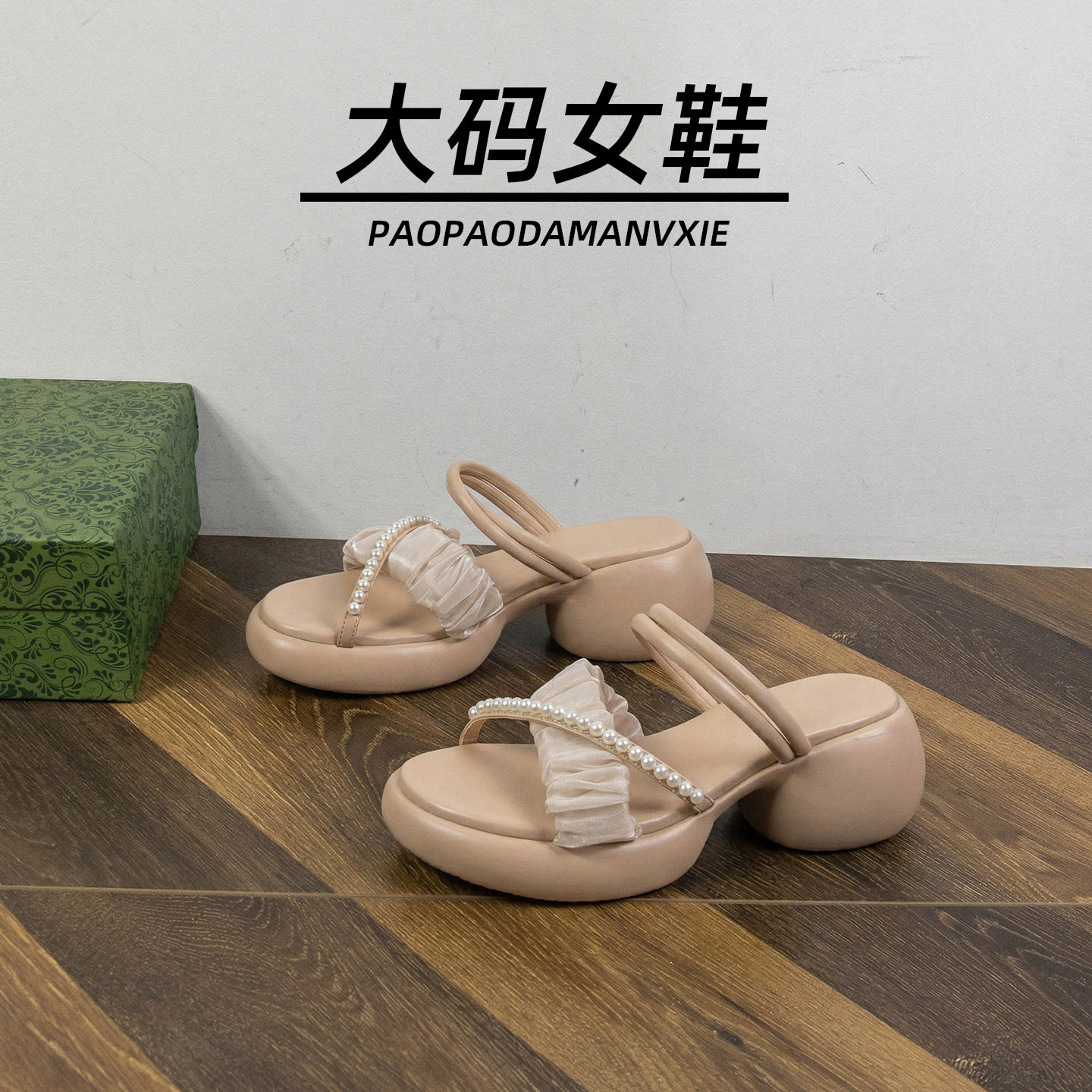 大码女鞋41到43宽脚胖凉拖鞋松糕底配裙子百搭两穿休闲粗跟凉鞋