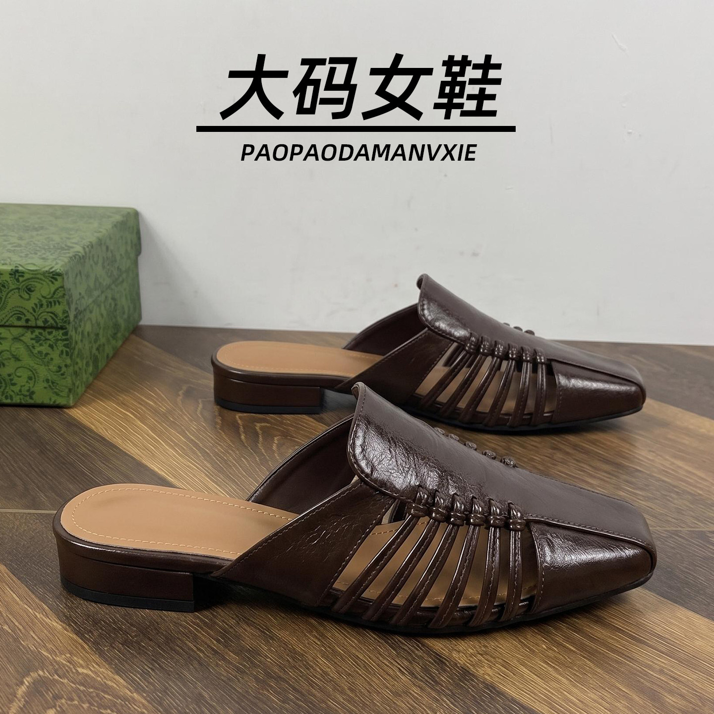 大码女鞋4142包头拖粗跟方头欧美穆勒拖鞋新款编织百搭超火宽脚胖