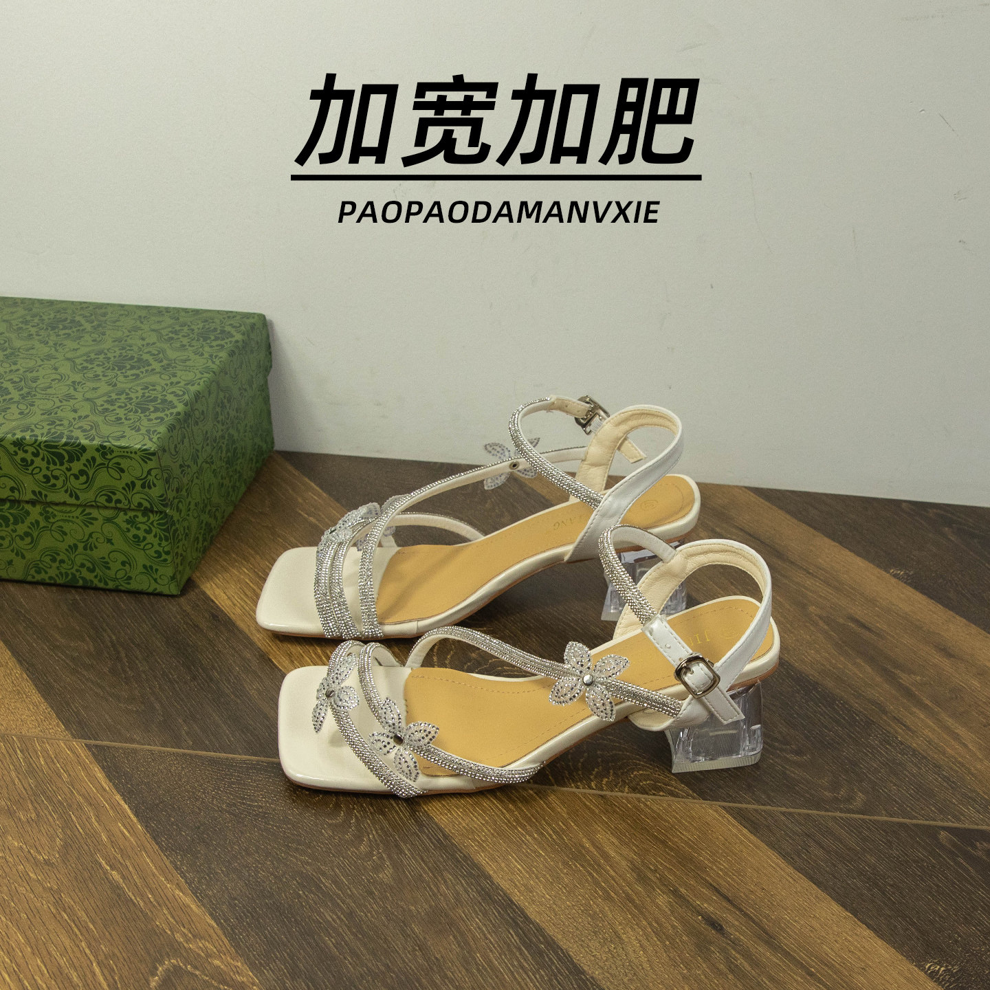 胖脚宽肥大码女鞋41到43粗跟凉鞋夏季新款水钻一字带加宽加肥露趾