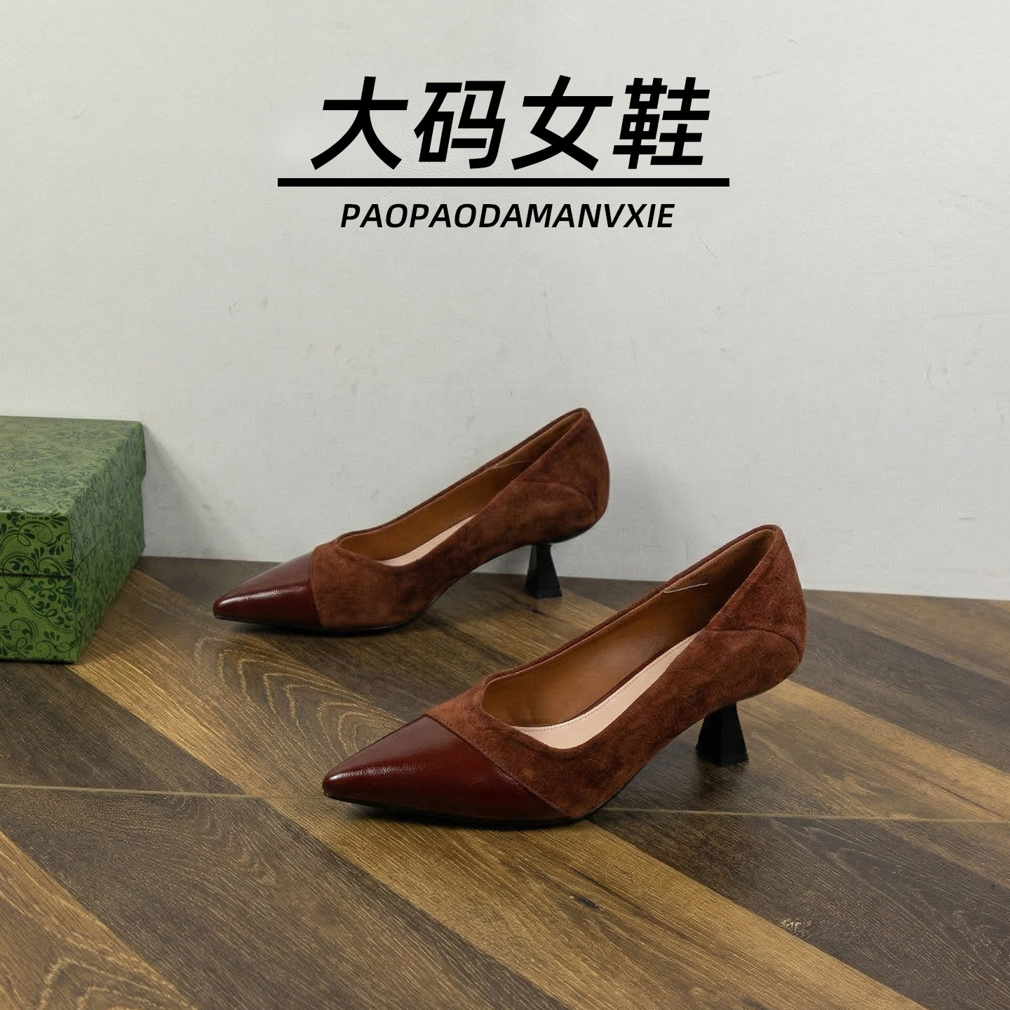 大码女鞋41到42宽脚胖通勤职业气质春季尖头细跟高跟鞋法式单鞋