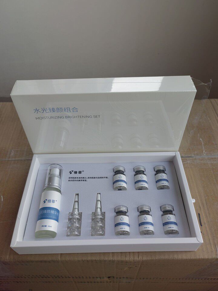 倍菲国际水光臻颜组合嫩肤修复原液态精华