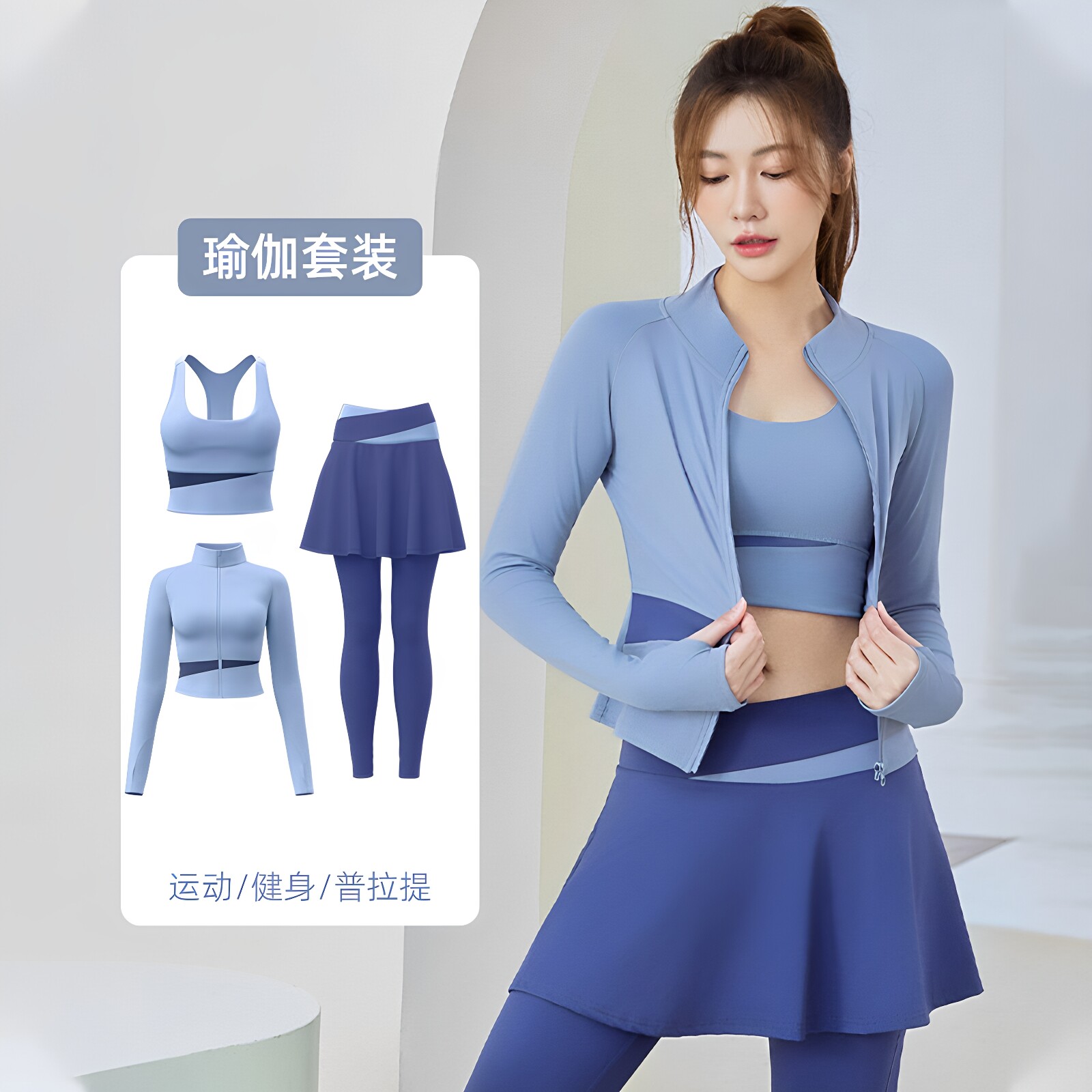 普拉提瑜伽服四季款运动服
