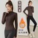 秋冬季 加绒瑜伽外套女高级感健身跑步运动服套装 普拉提紧身速干衣