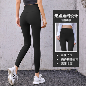 蜜桃臀瑜伽裤女夏紧身提臀跑步速干运动裤高腰性感无痕外穿健身裤