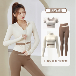 瑜伽服女秋冬季新款运动套装长袖普拉提户外跑步健身外套显瘦上衣