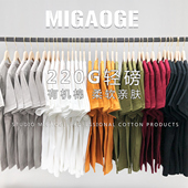 透气轻薄修身 男女款 打底衫 220g轻磅纯棉纯色t恤素色基础款 短袖 T恤