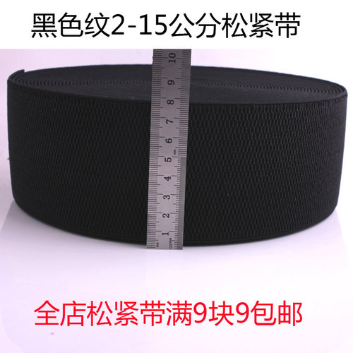 纹加宽松紧带高弹束腰封扁玉米粒