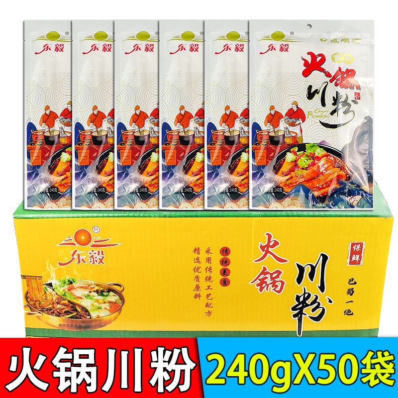 川粉240g*50袋四川宽粉红薯宽粉条火锅粉宽粉非土豆粉免泡速食