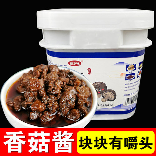 香菇酱10斤香辣原味香菇酱拌饭酱拌面大桶装蘑菇酱辣酱菜肉夹馍 - 封面