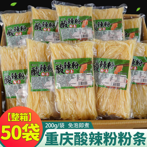 重庆酸辣粉粉条200g*50袋/10袋整箱重庆苕粉红薯粉木薯粉鲜湿粉