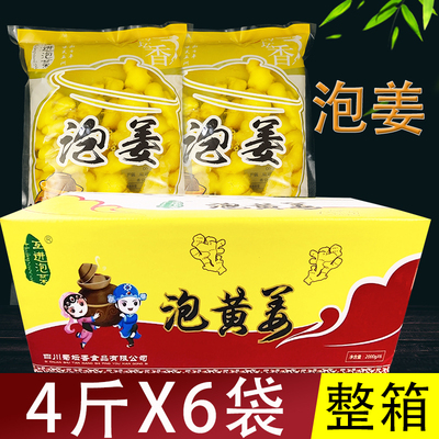 四川泡姜包邮新鲜袋装袋
