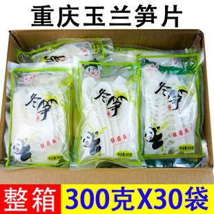 玉兰笋片300g*30袋方竹笋片冬笋新鲜竹笋商用串串火锅笋尖烧什锦