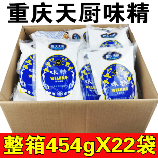 重庆天厨味精454gX22袋粉末重庆味精调料家用商用味精粉粉末小袋