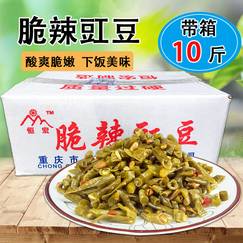 泡豇豆酸豆角净重9斤多泡菜