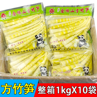 重庆金佛山方竹笋1kg*10袋整箱商用笋尖新鲜春笋嫩笋尖笋子涮火锅