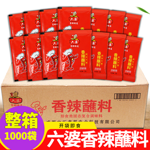六婆辣椒面2g*1000袋整箱商用批发小包火锅干碟烧烤调味料辣椒粉